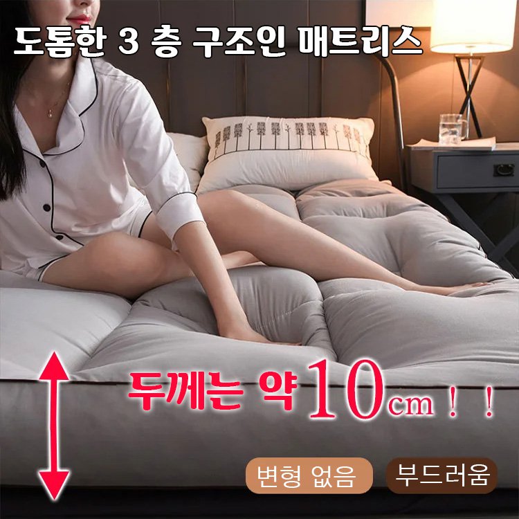  접이식 매트리스