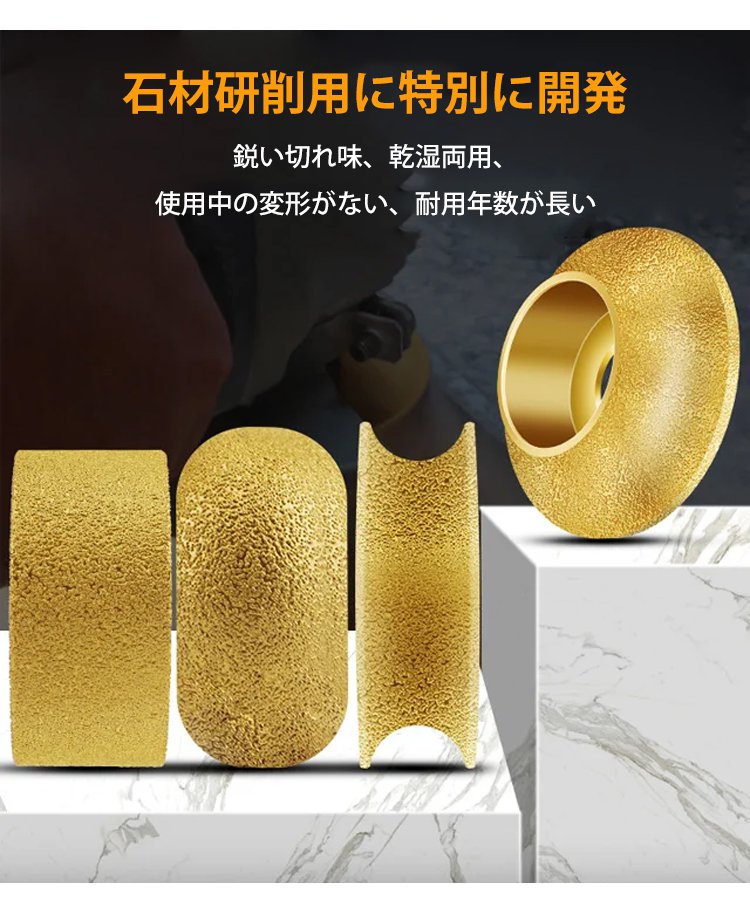 石材加工用ホイール