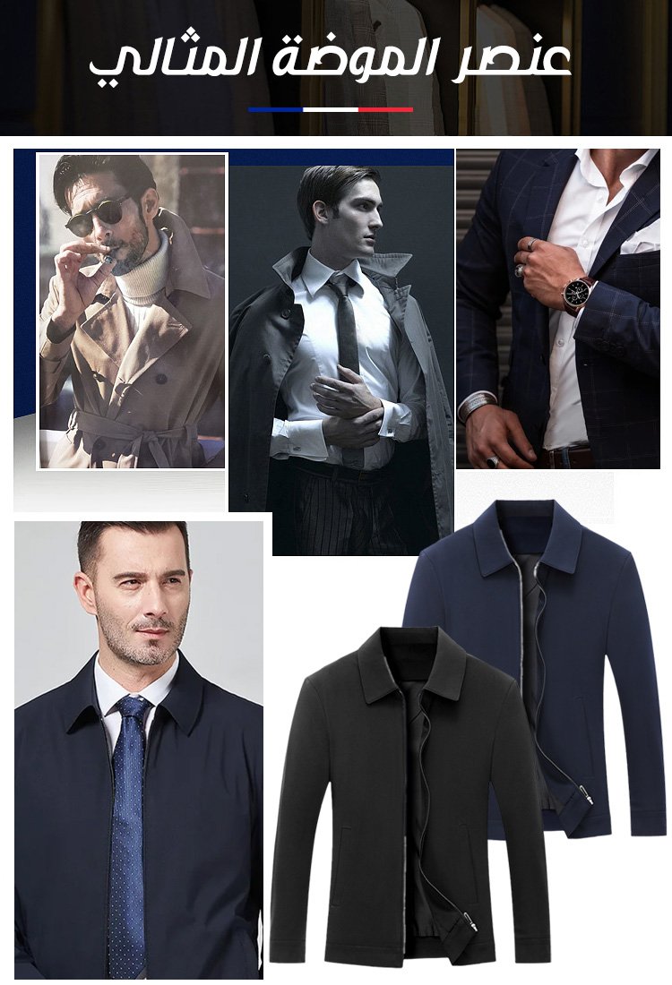 جاكيت خريف جديد 2024(عدد مبيعات 28000+)