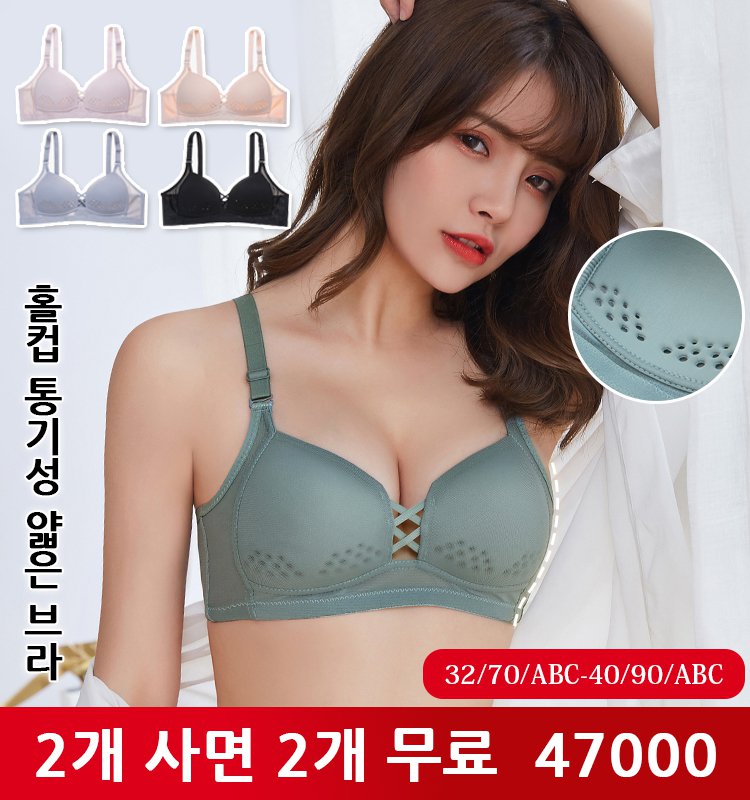 홀컵 통기성 얇은 브라