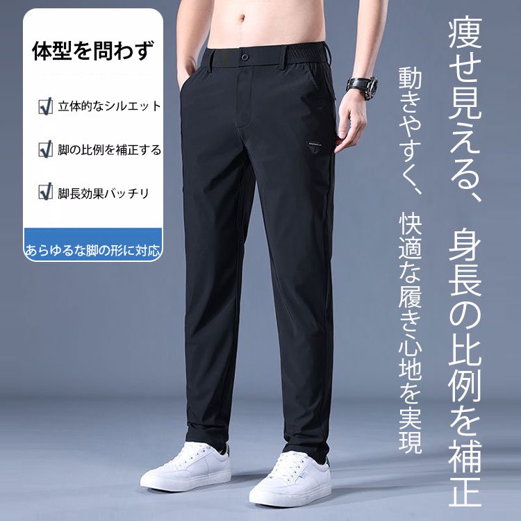 ストレッチテーラードパンツ