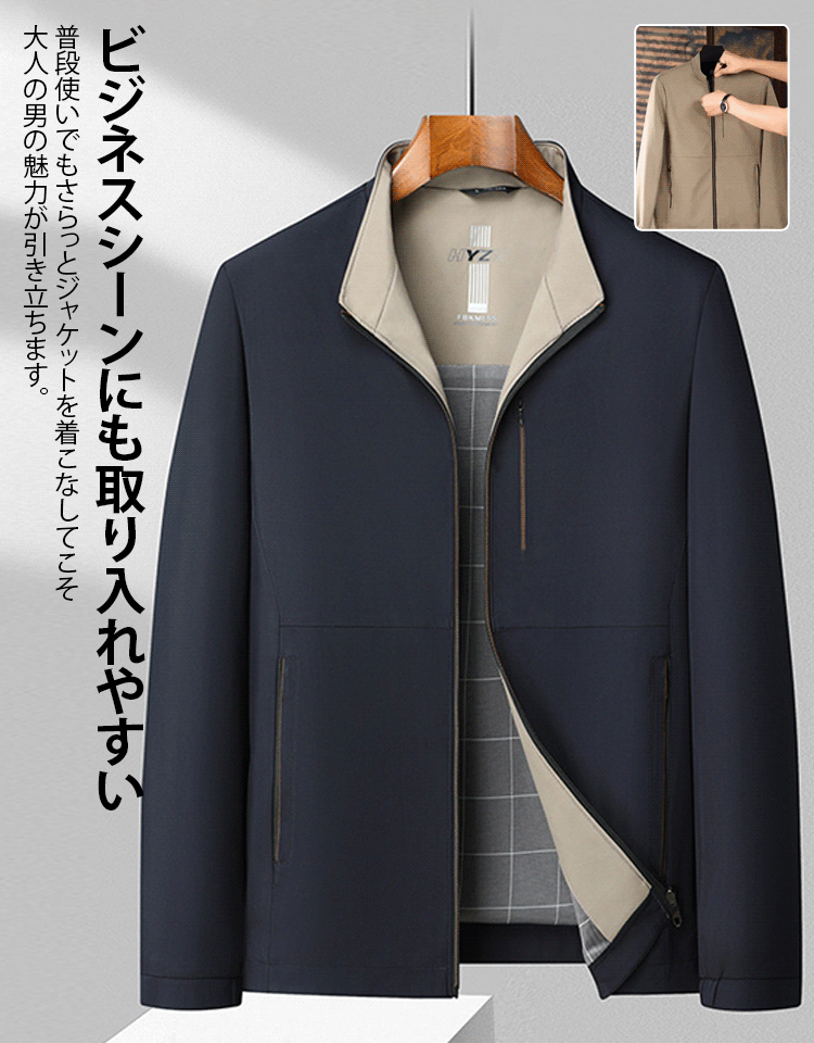 スタンドカラージャケット