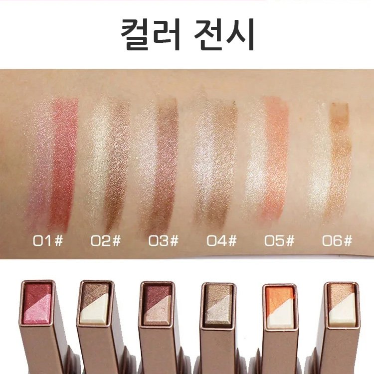 투톤 섀도우 스틱