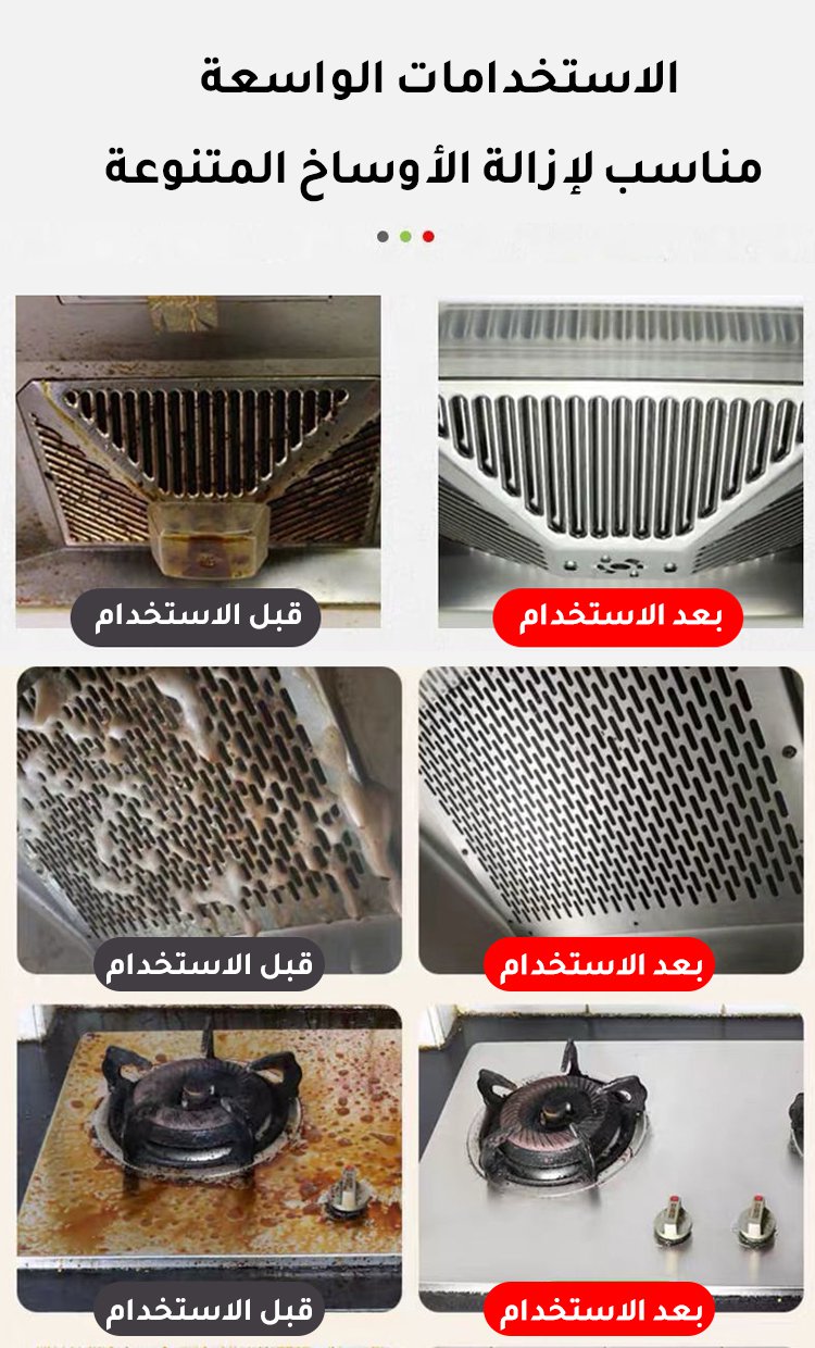 المنظف السحري