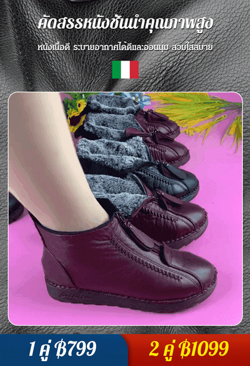 รองเท้าข้อสูงซิปกันหนาว