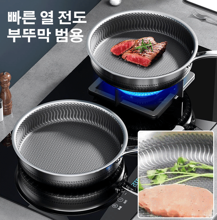 【기름 0방울인데 계란이 춤을 춥니다 】독일 스텐 무코팅 프라이팬