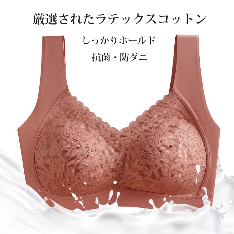 ラテックスブラ