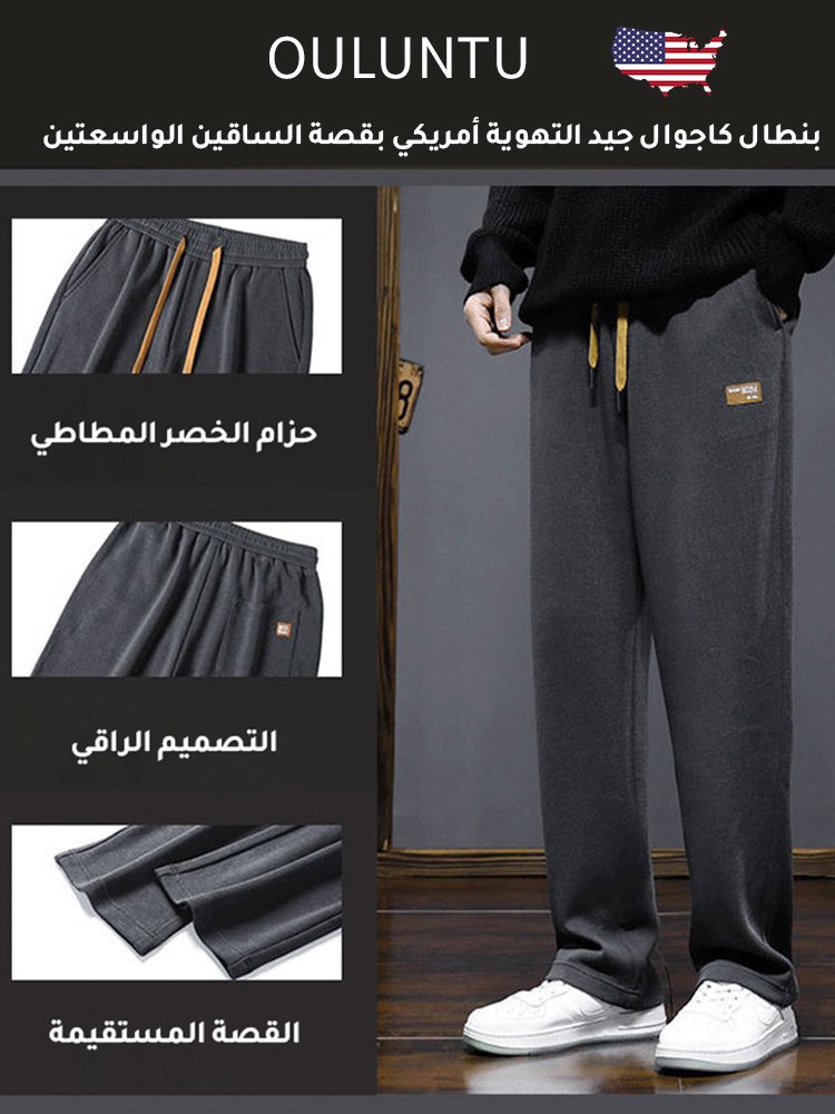 بنطال كاجوال جيد التهوية أمريكي بقصة الساقين الواسعتين 