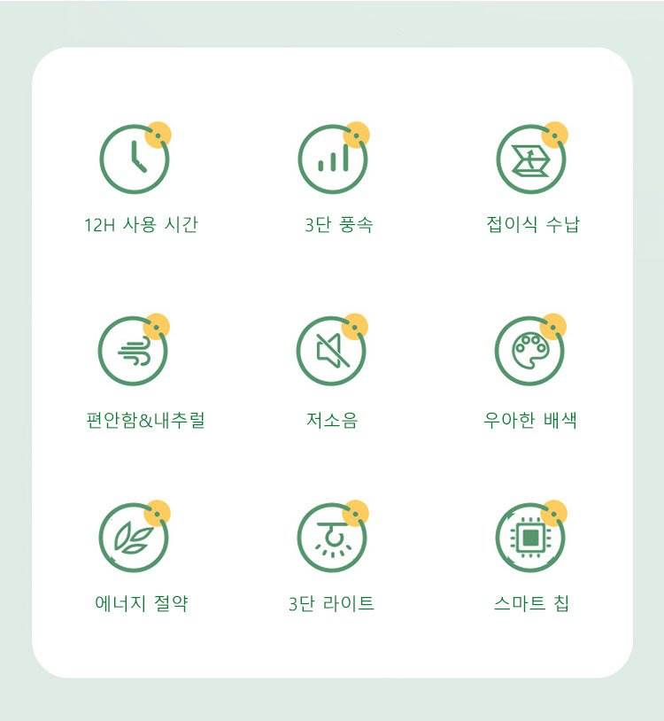 휴대가 간편한 접이식 미니 선풍기