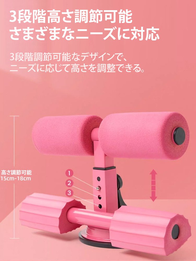 吸盤式腹筋マシン 