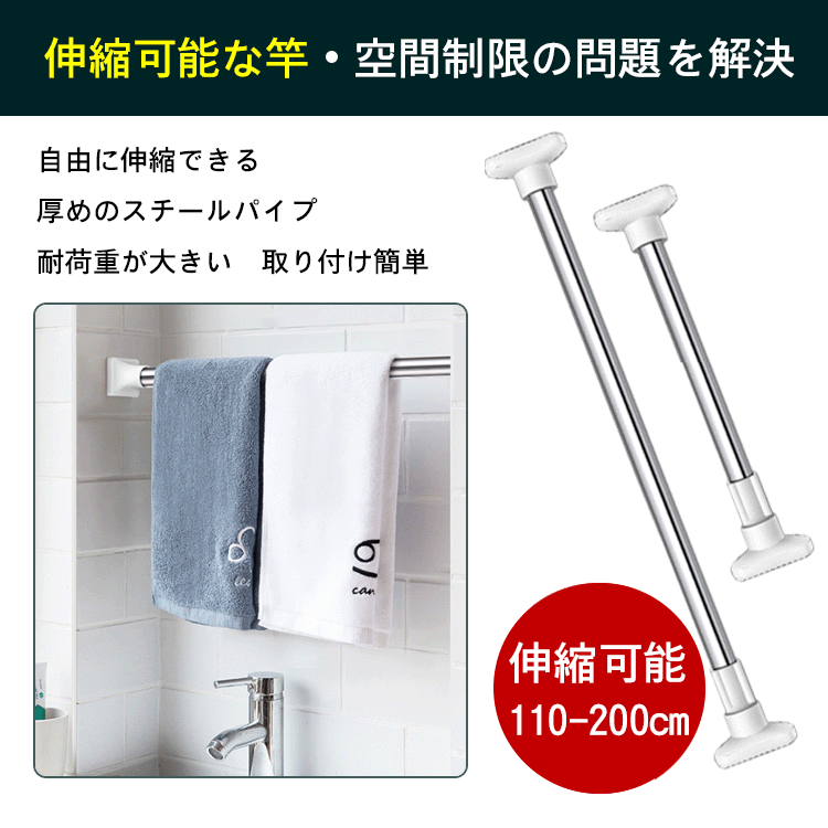 多機能伸縮竿【穴不要の物干し竿】
