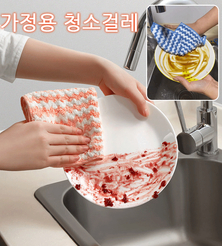 고흡수성,기름 제거도 거뜬한 오염제거용 행주