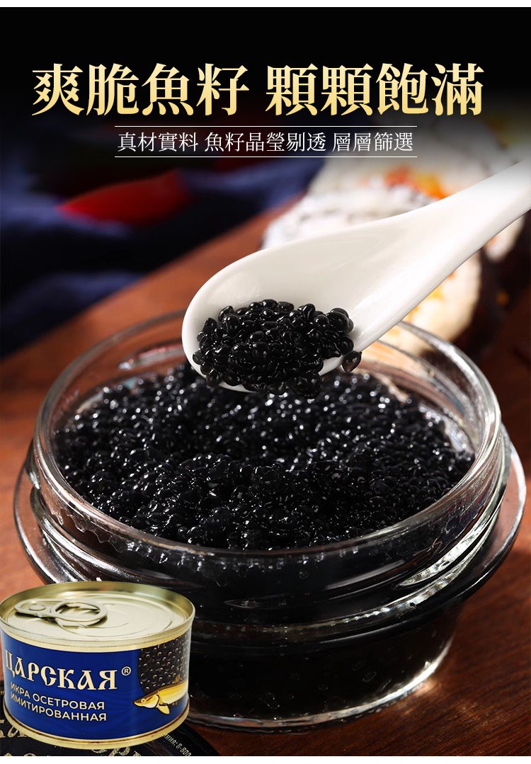 俄罗斯进口大马哈鱼子酱_08.jpg