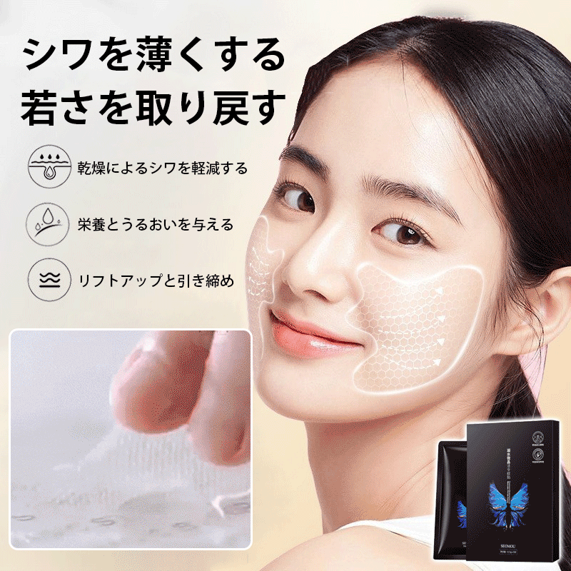 微結晶配合ほうれい線対策パッチ