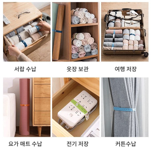 스토리지 롤