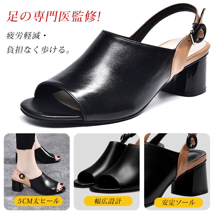 チャンキーヒールサンダル