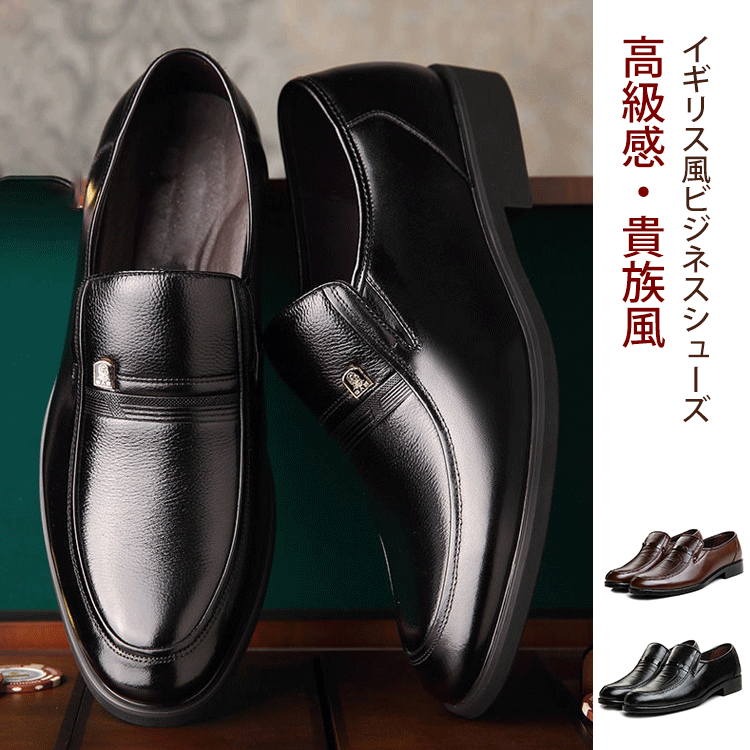 新作本革ビジネスシューズ