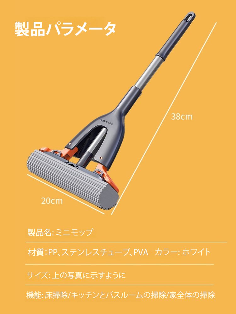 多機能ミニモップ