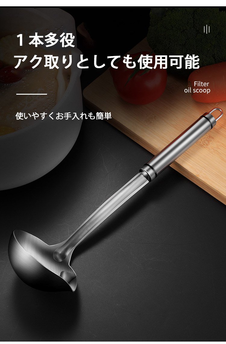 油分離おたまでスープの油を簡単にすくう様子