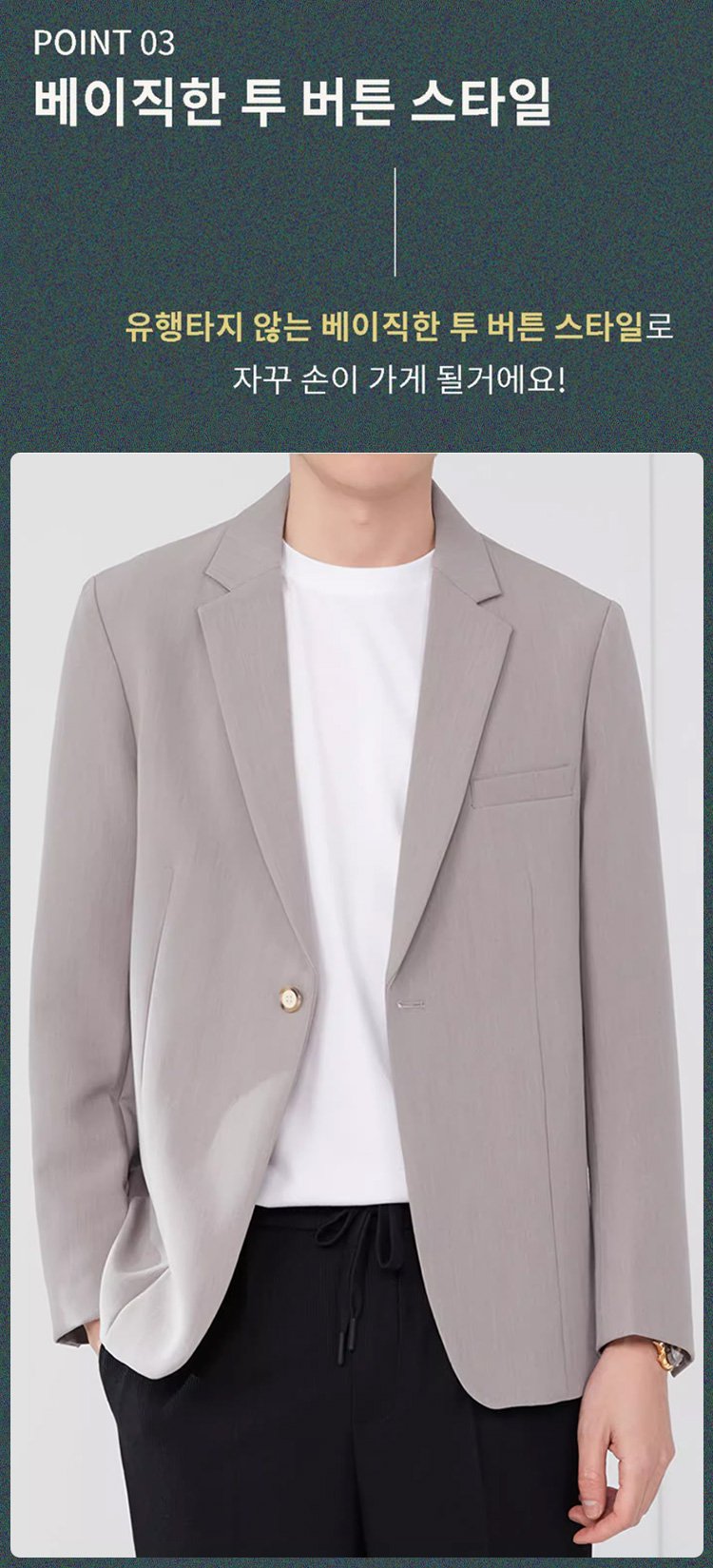 남성 봄 가을용 정장 세트 스타일링