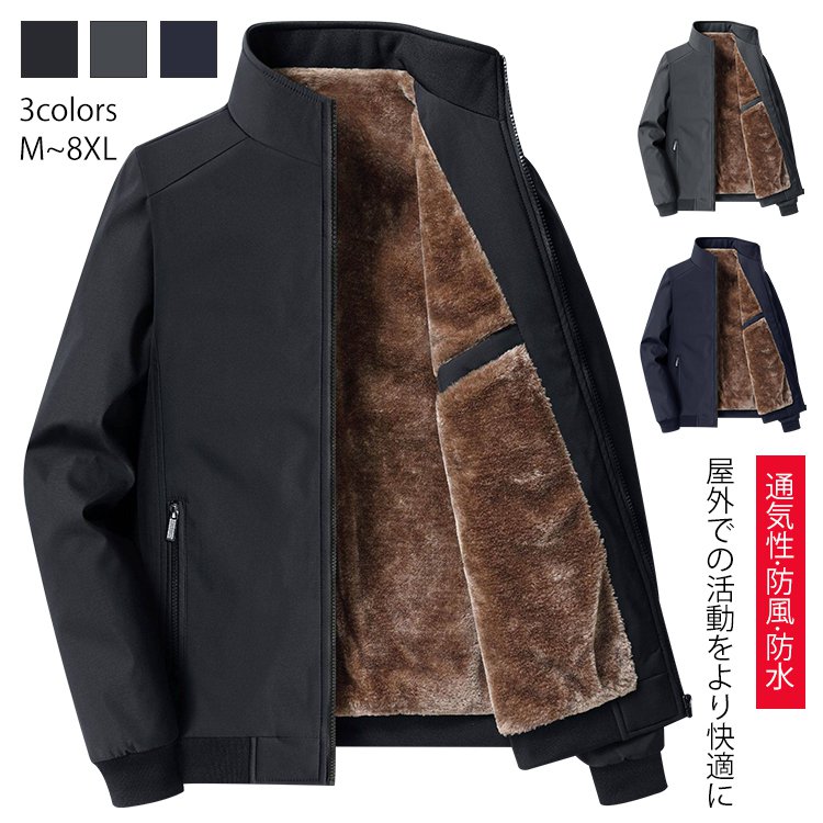 新型多機能フリースジャケット