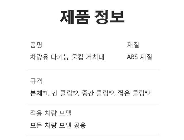 운전 중 편리한 다기능 컵홀더