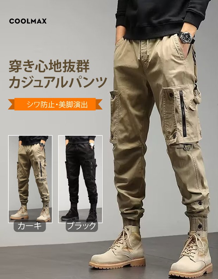 ひんやり接触冷感！吸汗速乾素材で蒸れない通勤山系パンツ 夏の暑さを攻略