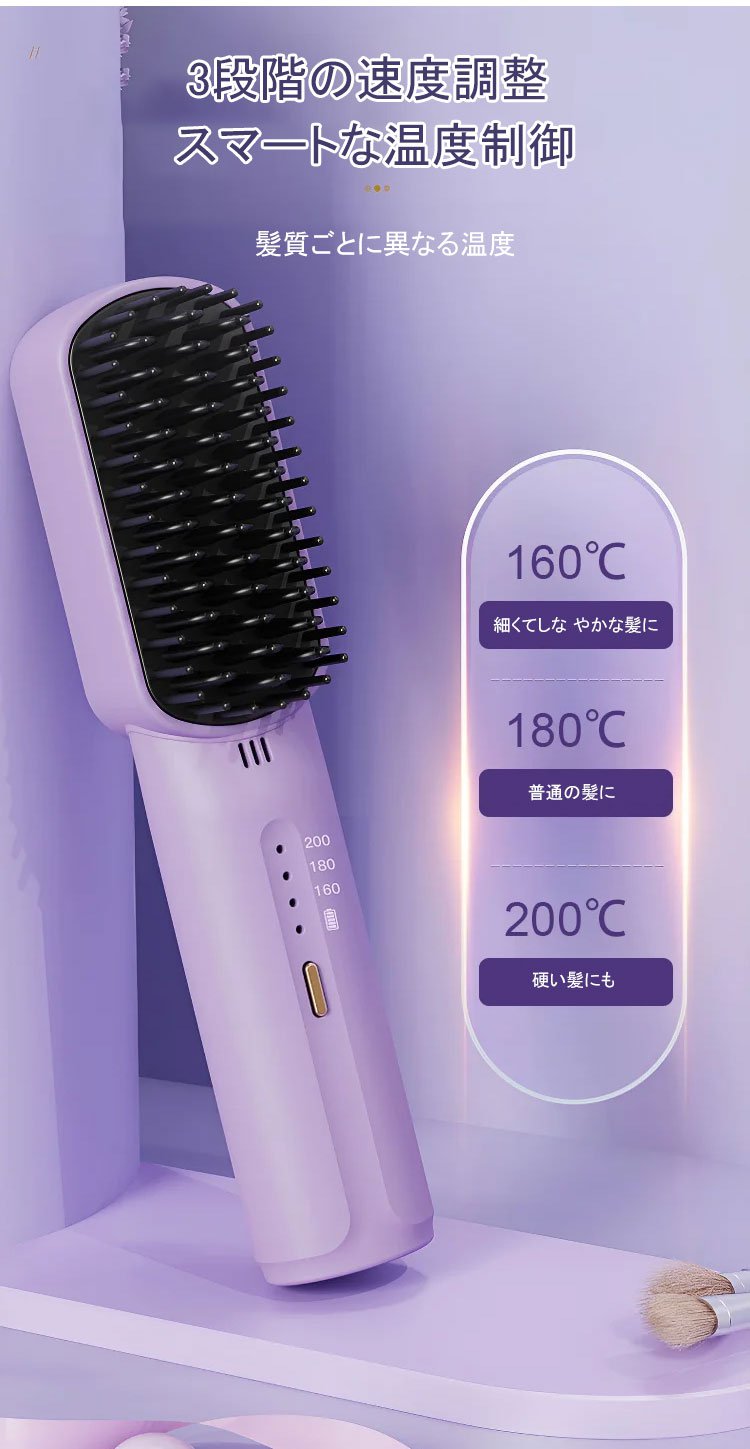 【负离子不伤发】便携无线迷你直发梳_12.jpg