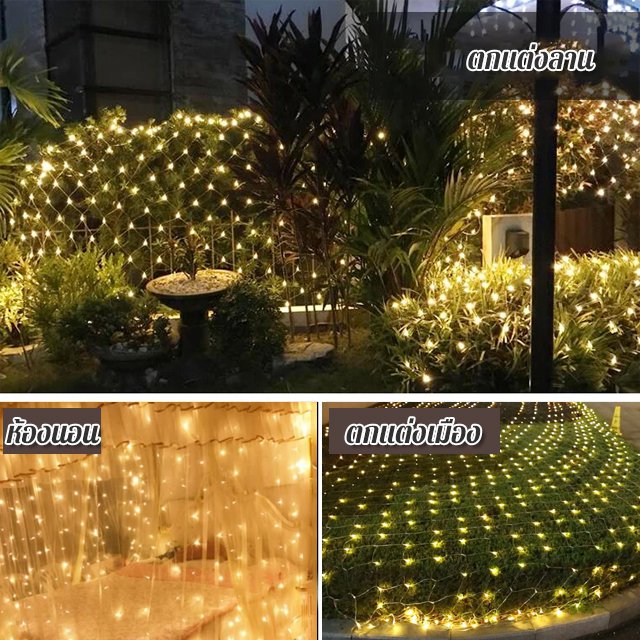 ไฟ LED ตาข่ายปลา สำหรับตกแต่งกลางแจ้ง