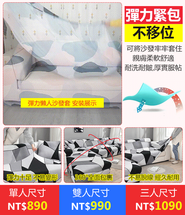 彈力懶人沙發套