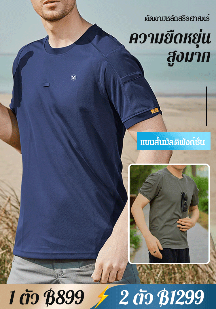 เสื้อยืดแขนสั้นผู้ชาย แบบยุทธวิธี กันแดด ระบายอากาศได้ดี