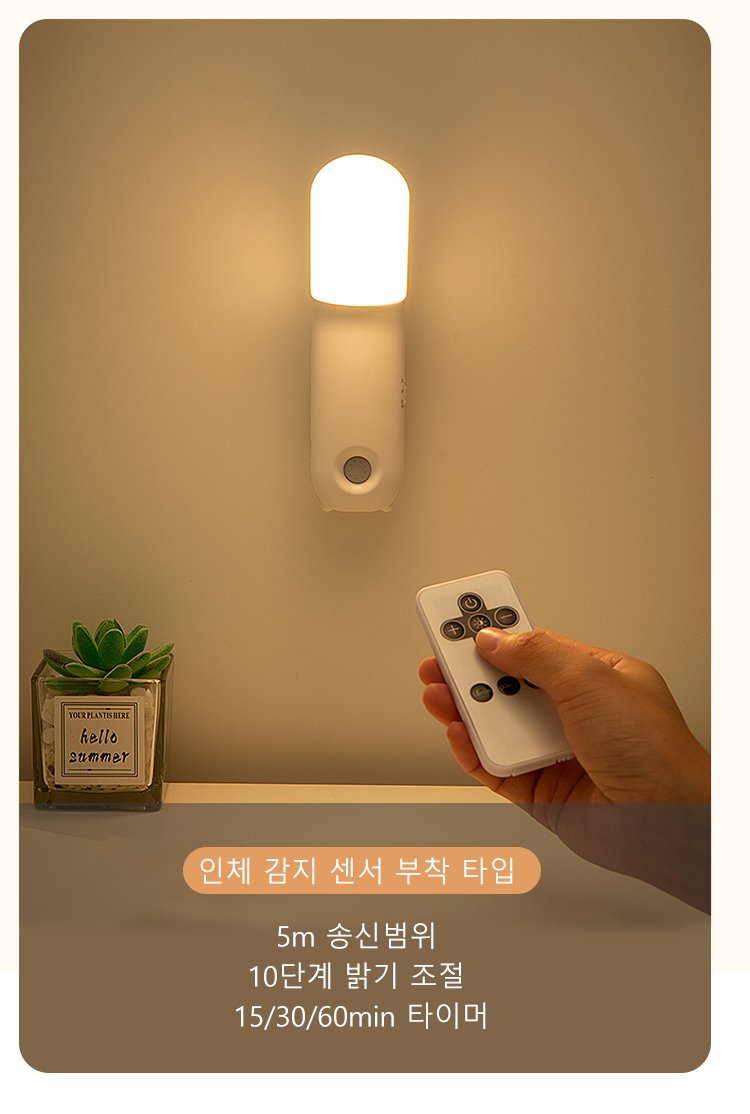 컴팩트한 사이즈의 LED 나이트 라이트