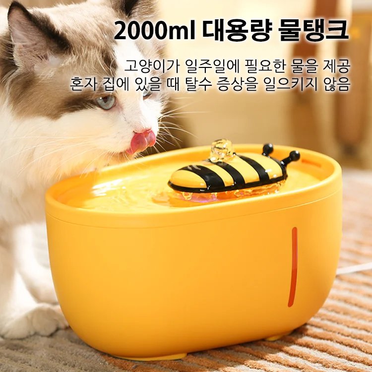 애완동물 자동 급수기