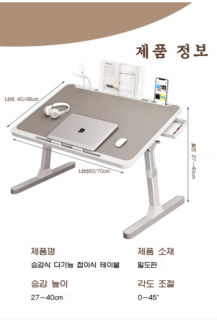 翻译件-JC-多功能便携折叠床上桌-1090511_20.png