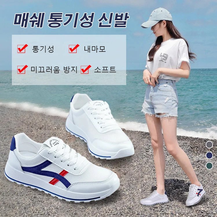 올매치 스포츠 화이트 슈즈