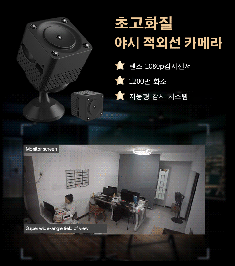 F9무선 고화질 야시 가정용 감시 카메라