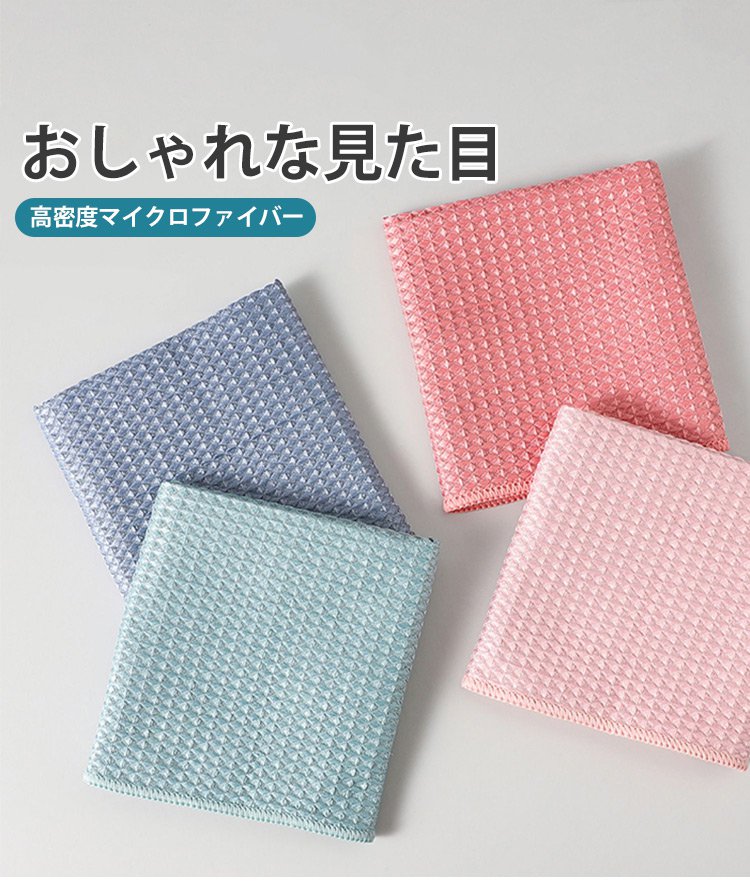 高密度マイクロファイバーの洗濯機対応