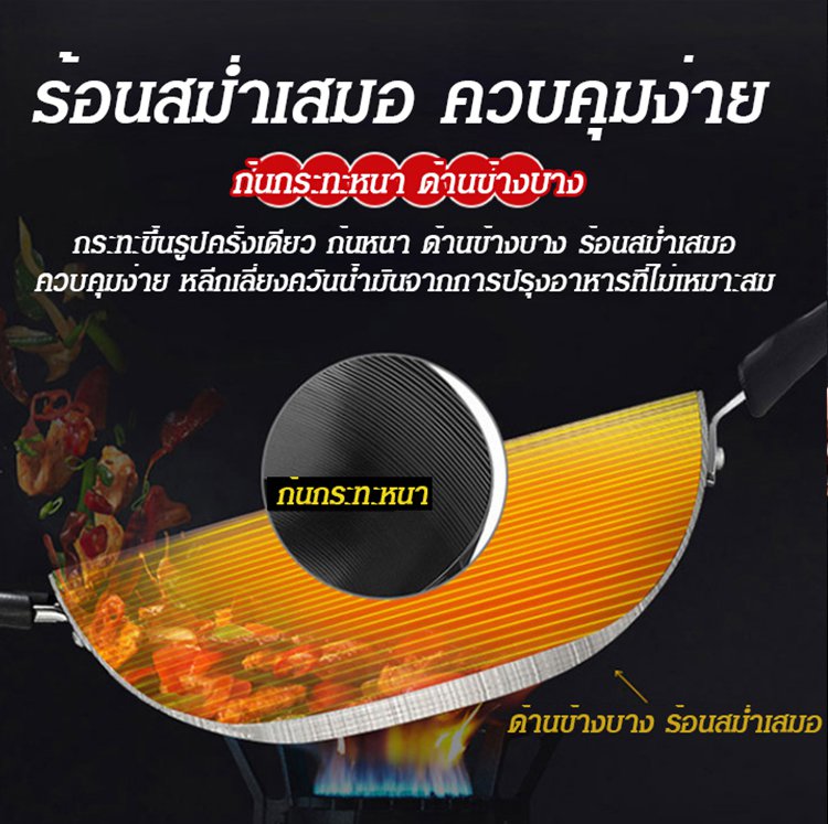 กระทะเหล็ก แบบไม่เคลือบสารกันติด