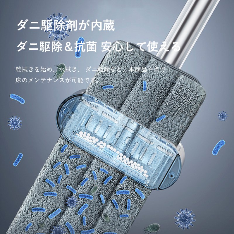 ダニ駆除水噴射スプレーモップ