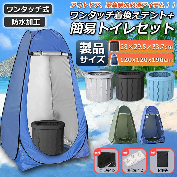 車載折り畳み式トイレ