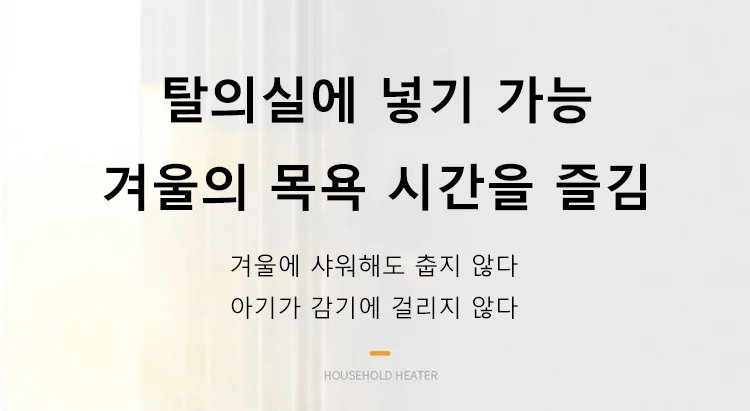 심플한 디자인의 플러그형 히터