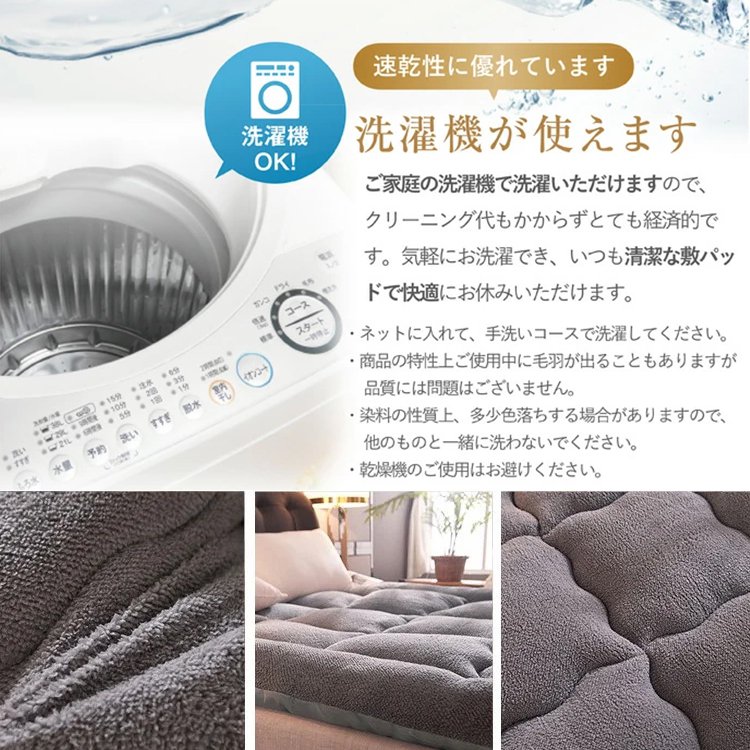 極厚極暖ラムズフリース敷パッド