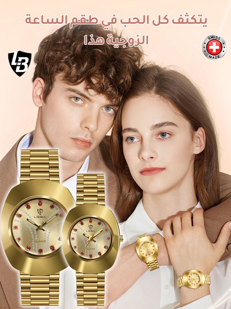 طقم ساعة زوجية سويسرية راقية عالية النوعية 