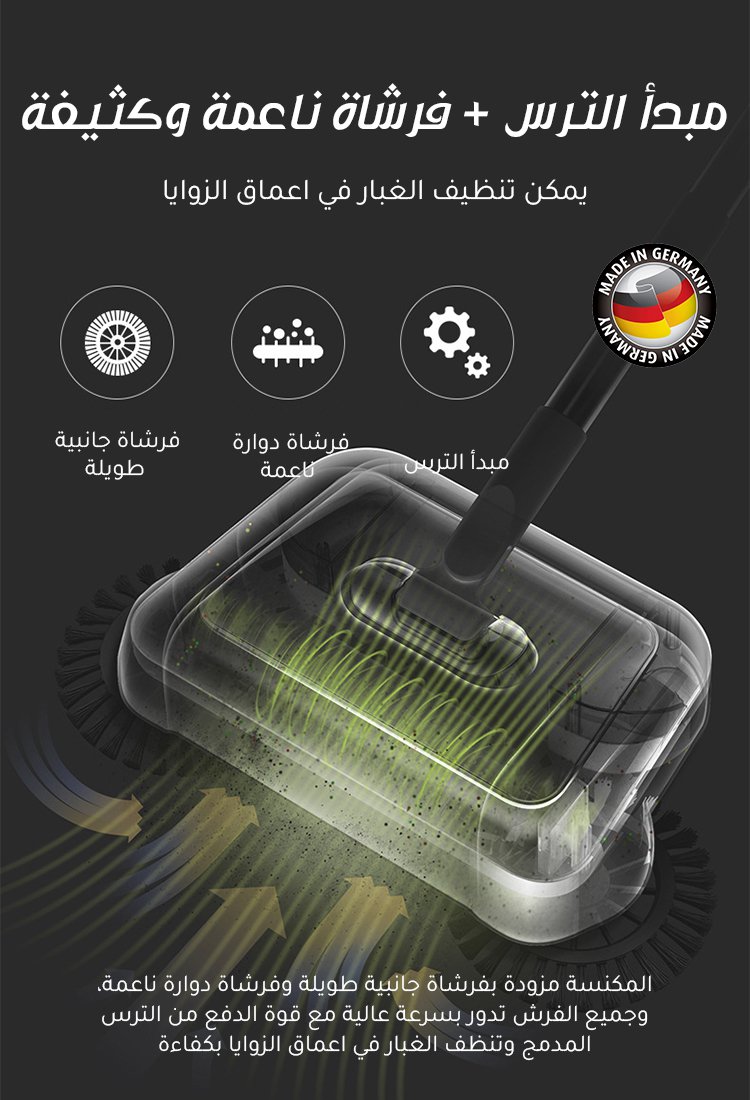 مكنسة يدوية المانية على شكل الدفع 3 في 1 لكل عائلة