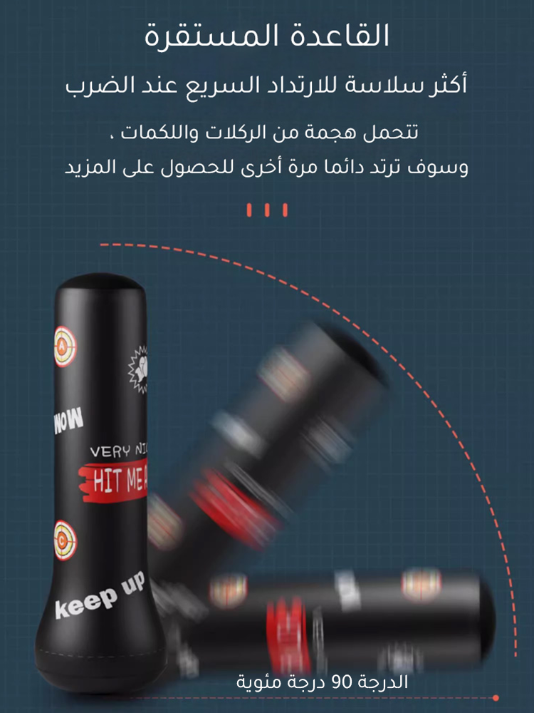 كيس ملاكمة قابل للنفخ للطفل، استخدام الآمن
