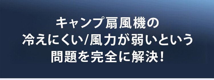 三脚の高さを調整できるキャンプ用扇風機