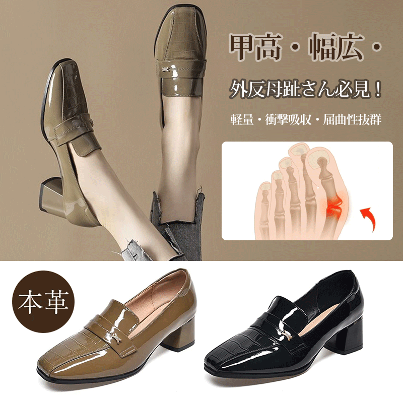 本革ローファー