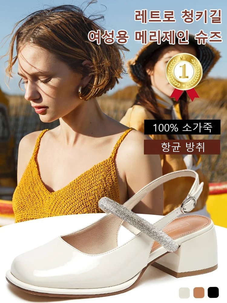 빈티지 청키힐 메리제인 펌프스
