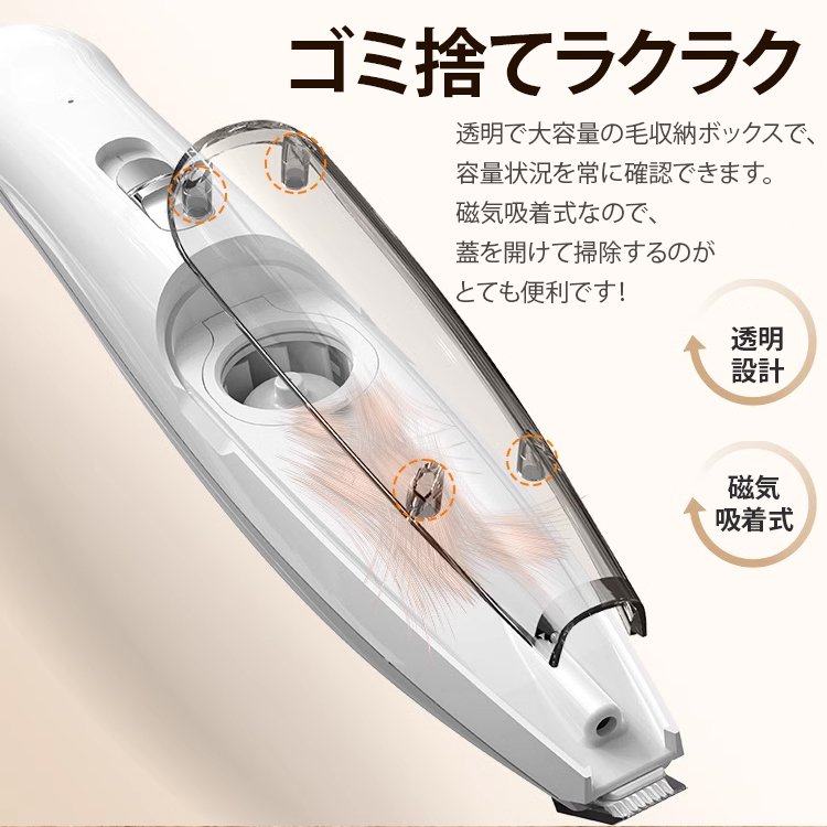 吸引機能搭載ペット用バリカン