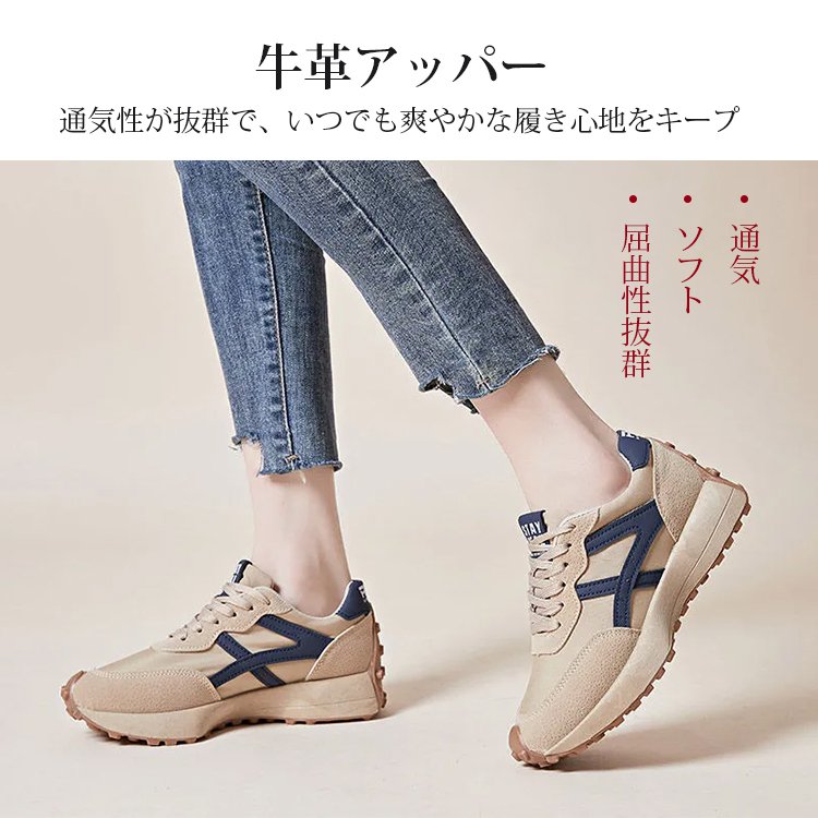 レディース厚底スニーカー